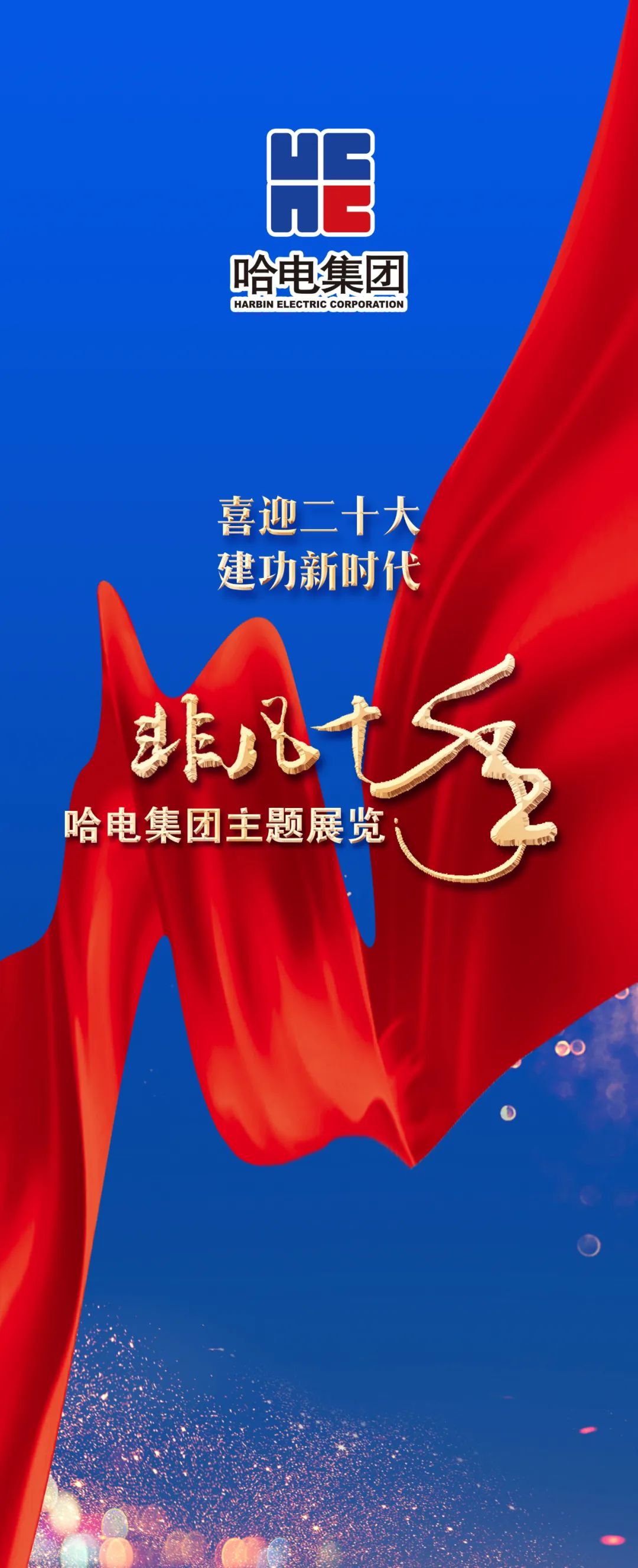 壹定发·(EDF)最新官方网站