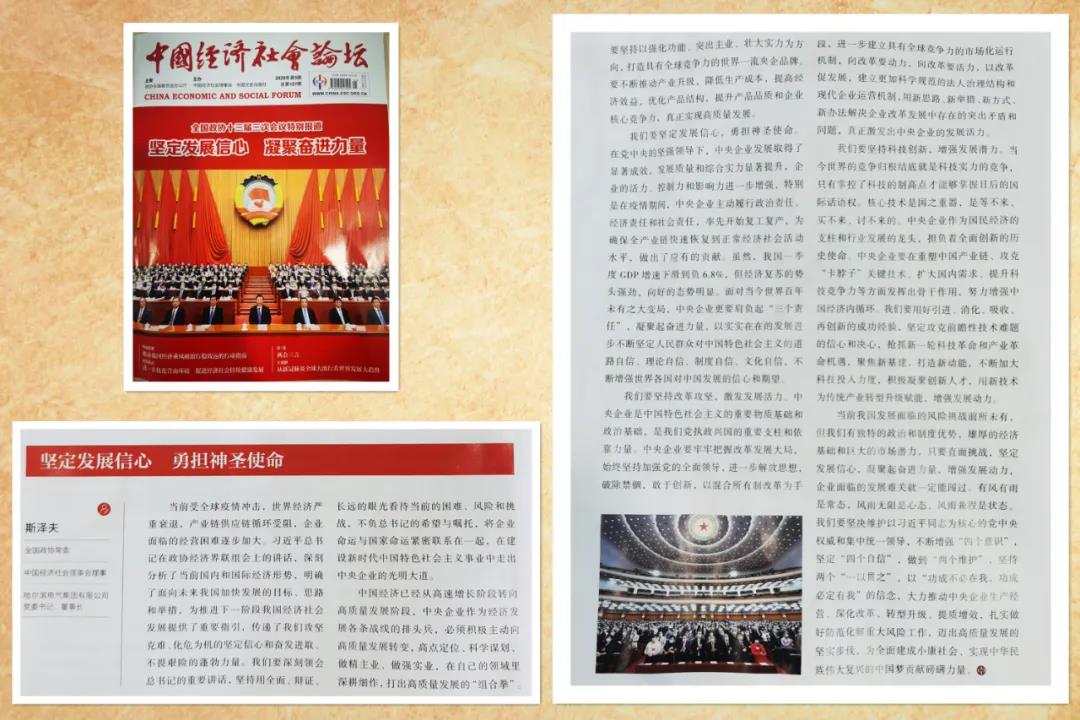 壹定发·(EDF)最新官方网站