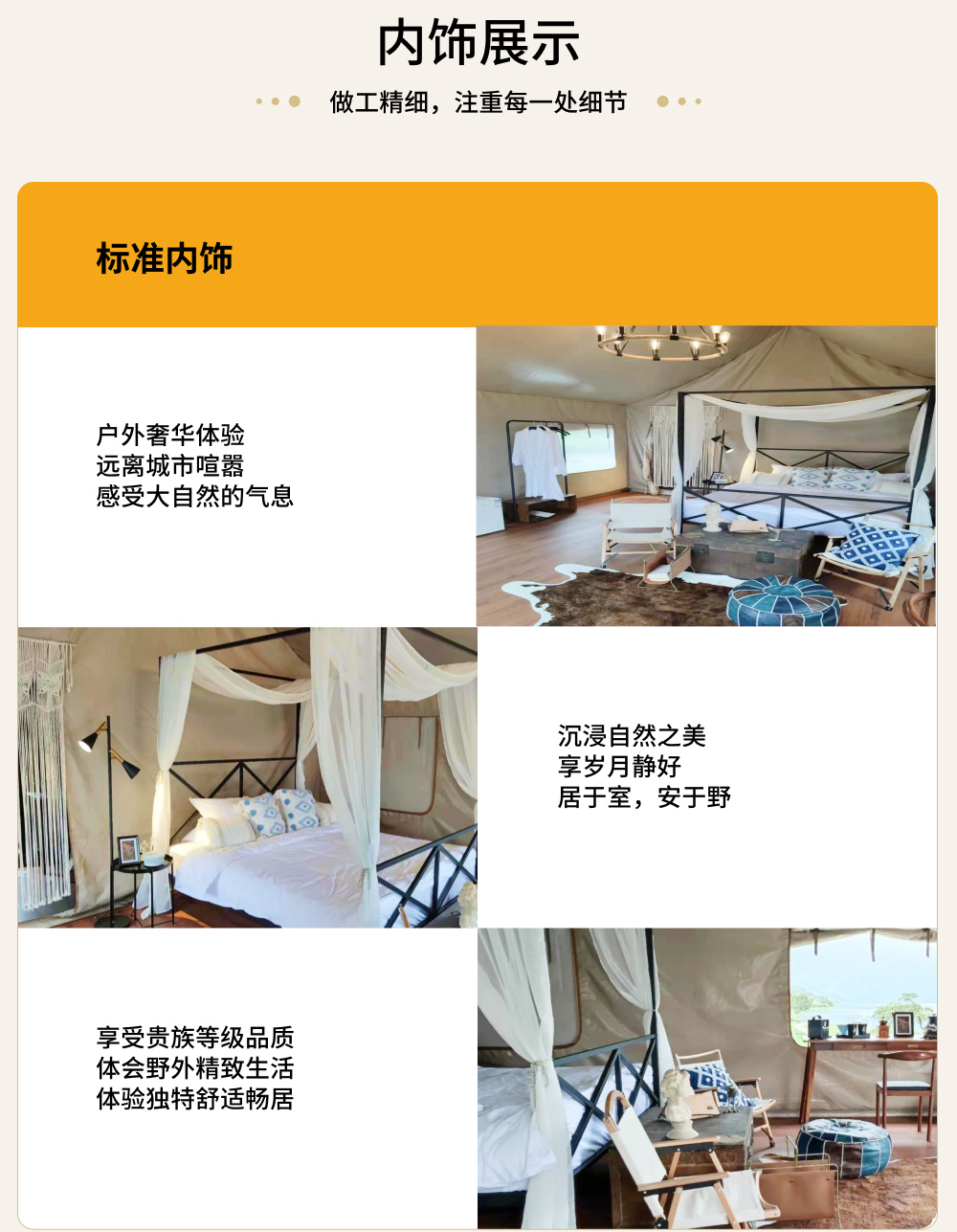 兰亭酒店帐篷11