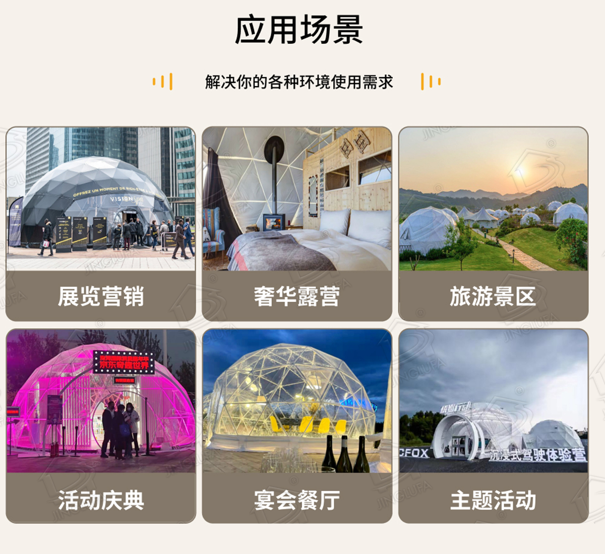 重庆航模教育基地帐篷