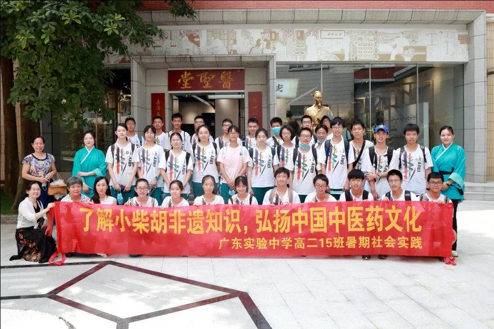 ʶС֪ʶйҽҩĻ 㶫ʵѧ߶15ൽɽDGѶ˾չʵ