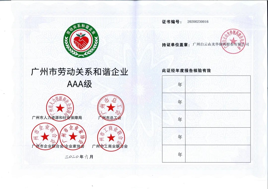 ϲѶɽDGѶ˾ٻ2020 ͶϵЭҵAAAƺ