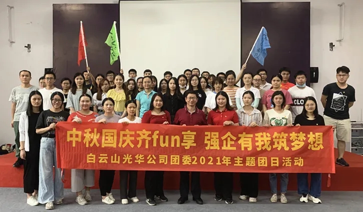 ǿ롪˾ί2021ӭջ